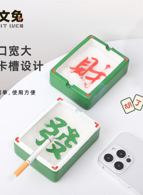 创意个性国潮风发大财烟灰缸带烟沙防飞灰办公室客厅桌面装饰摆饰