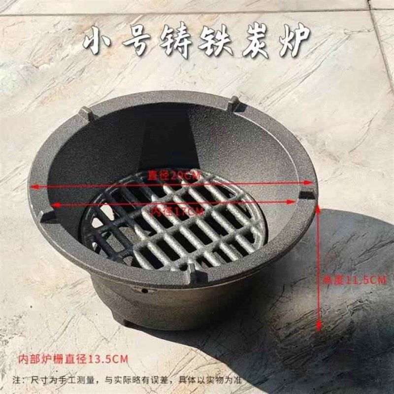 炭火炉生铁炉柴火烧烤炉铸铁碳炉火锅炉取暖炉功夫茶炉烤肉炉炭炉,厨房/烹饪用具,烧烤炉,淘宝优惠券,粉丝福利购,淘宝优惠卷