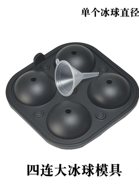 大号连硅胶大冰球冰格直径水信玄饼冰球模具圆球形大冰块模具