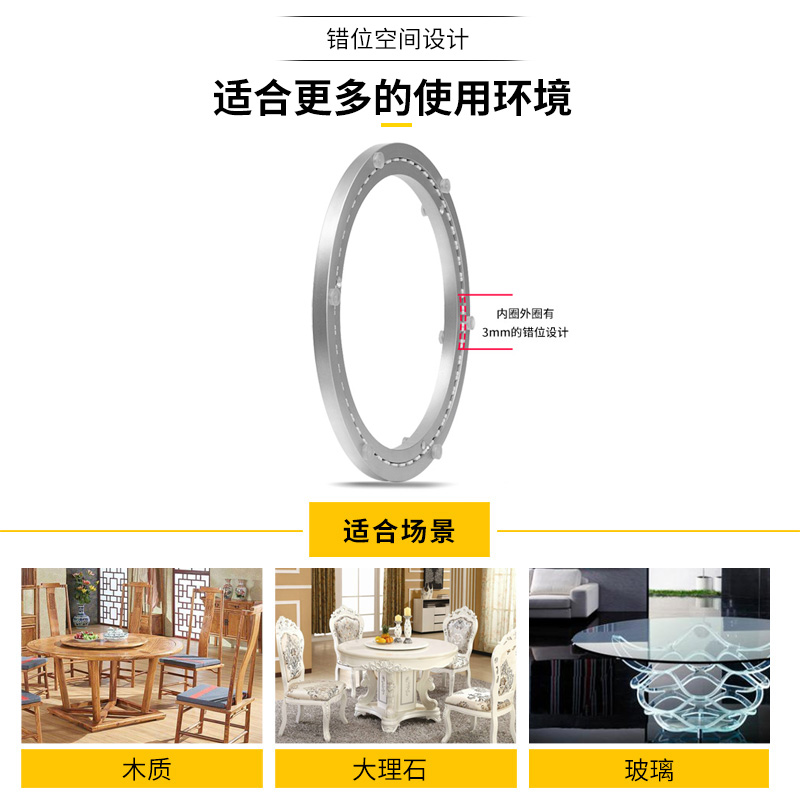 消音餐桌转盘底座铝合金转芯圆桌万向轴承木质大理石玻璃轨道转盘