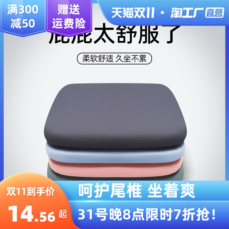 坐垫椅垫椅子垫子办公室久坐宿舍屁股冬季学生屁垫记忆棉座垫