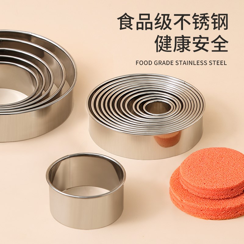 慕斯圈模具圆形切模蛋糕模具塔圈烘焙工具4寸五6寸波波杯提拉米苏
