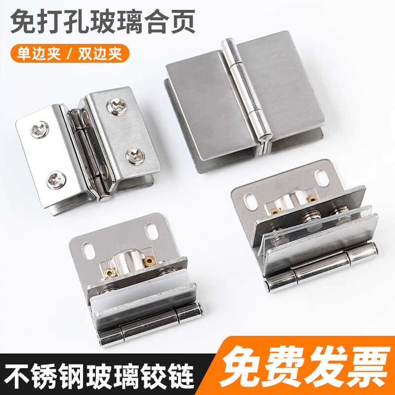 不锈钢玻璃合页玻璃柜铰链玻璃门夹酒柜门鱼缸玻璃盖合页免开孔