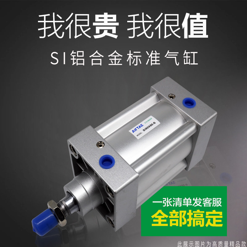 亚德客型气动气缸SI63*25X50*75X100*125X150*200*250X300*500-S
