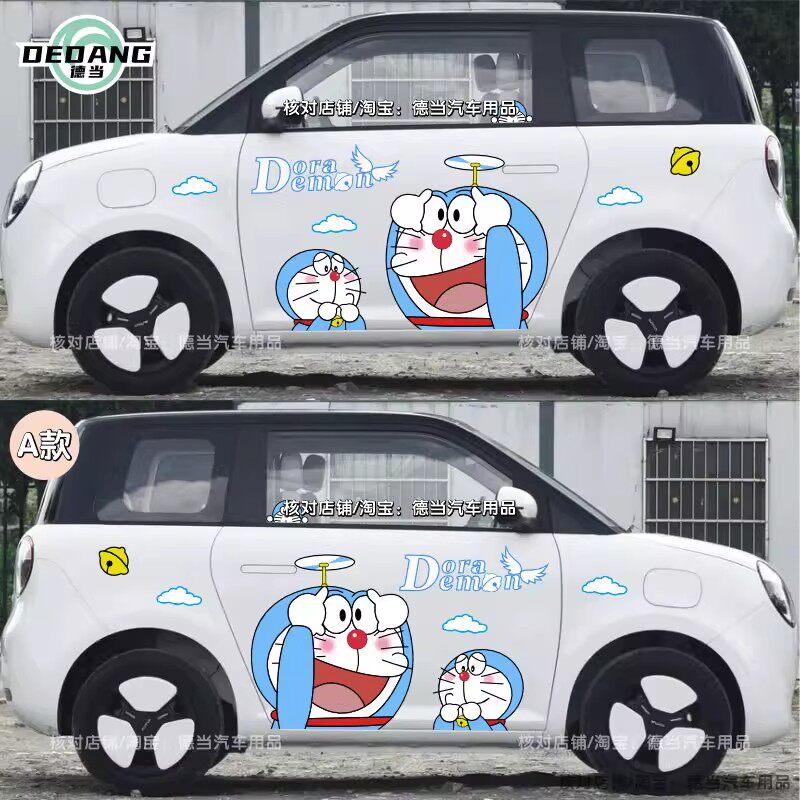 长安糯玉米车贴纸车身两侧