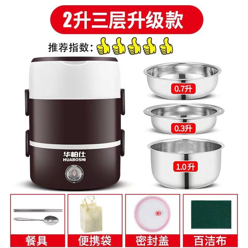 厂家直供电热饭盒三层插电 小家电加热饭盒便携式华柏仕