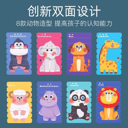 创意木质条形拼图儿童早教益智卡通动物故事交通水果面拼板