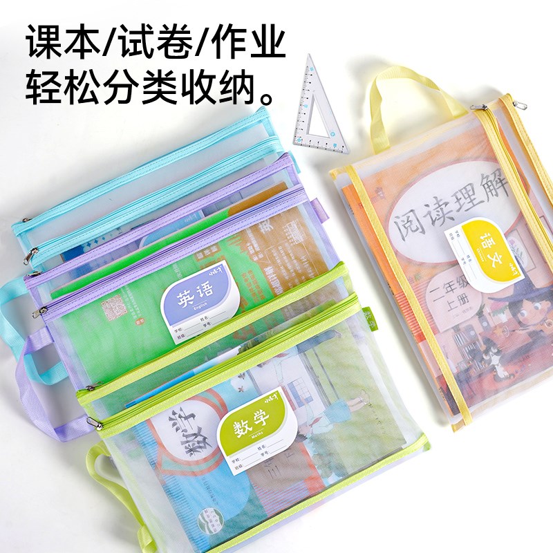 小怪才学科科目分类文件袋拉链式双层大容量小学生用资料书本课本