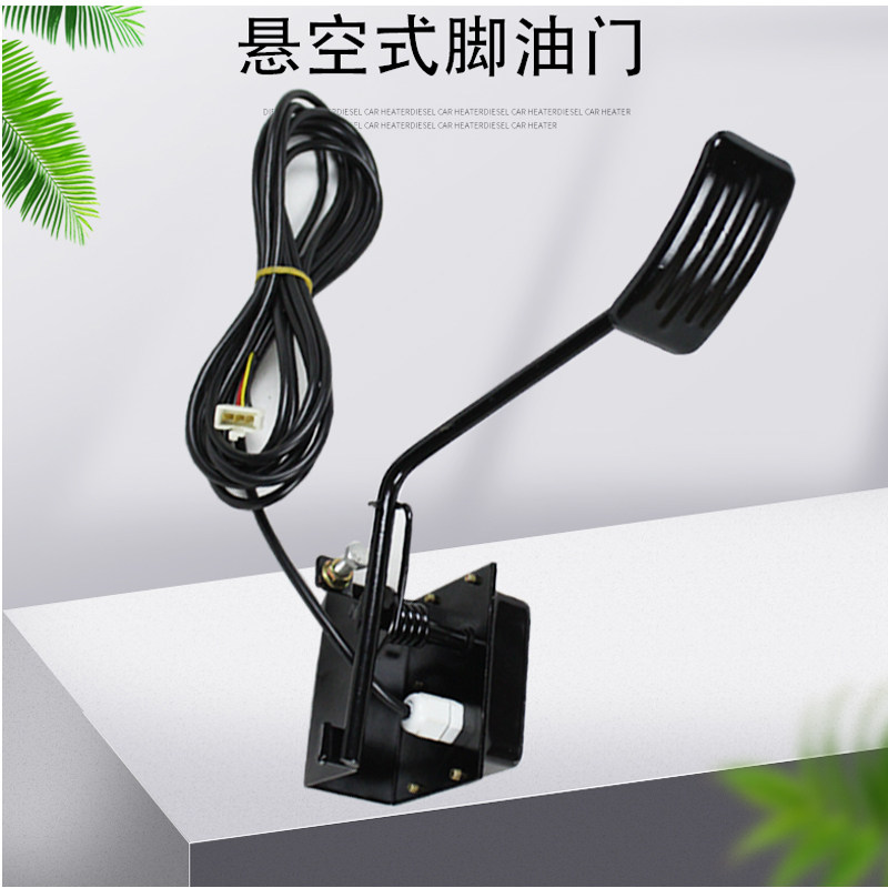 儿童游乐车脚踏板电动三轮车脚踏油门四轮观光车脚踩小车油门踏板