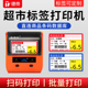 德佟超市价格标签打印手持便携式 食品便利店 小型热敏干胶商品条码