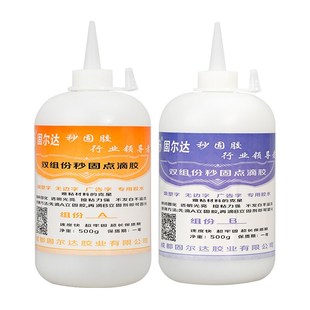 无边字发光字字铝边条胶字强力秒固胶霓虹灯带胶水硅胶胶条发白干