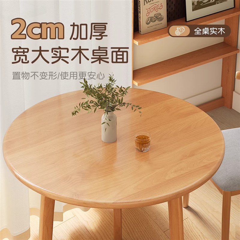 全实木餐桌家用小户型圆桌原木风吃饭桌子2025新款木质餐桌椅