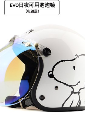 台湾华泰SY-3白色哈雷电动摩托车头盔男女安全帽防紫外线保暖冬季