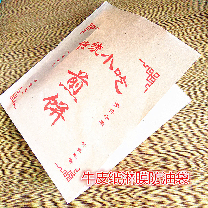 杂粮煎饼袋一次性防油纸袋煎饼袋子两边口煎饼果子袋子,厨房/烹饪用具,点心包装盒/包装袋,淘宝优惠券,粉丝福利购,淘宝优惠卷