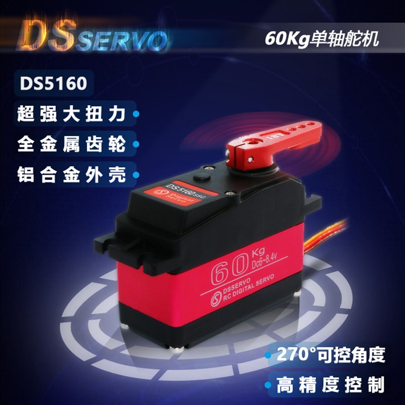 2g机器人车模大扭力g金属数码舵机g大角度控云台航拍