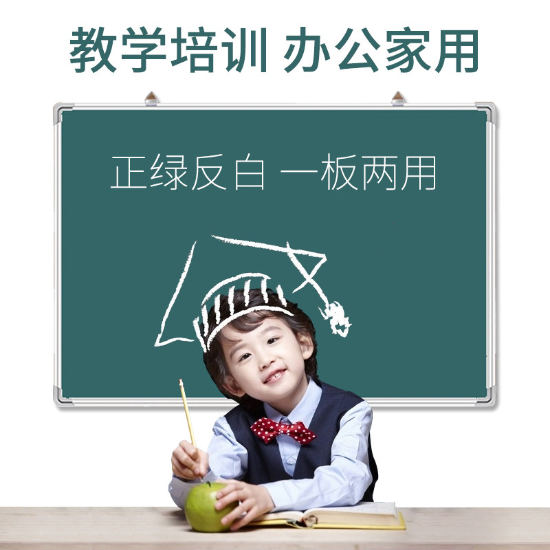 凯微黑板挂式教学家用小白板墙挂式单面磁性黑板记事板办公白班擦