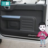 于熊猫车门防踢膜垫防护改装 迷你防护门板保护膜