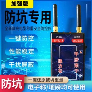 防干扰器防地秤磅抗干扰屏蔽器电子秤磅称重检测防控仪地磅