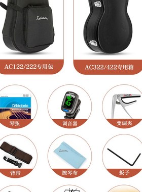 元子Eastman伊斯特曼AC122 222 922 422CE全单指弹民谣木吉他电箱