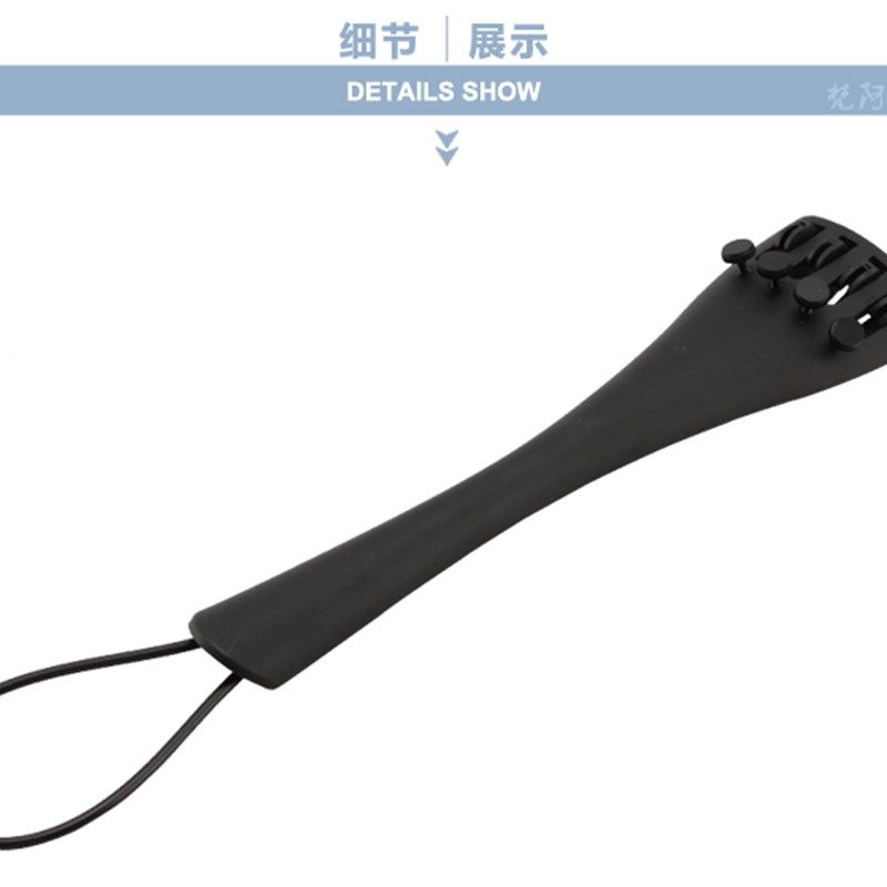 大提琴拉弦板碳纤维大提琴拉线板自带微调器型号全配尾绳