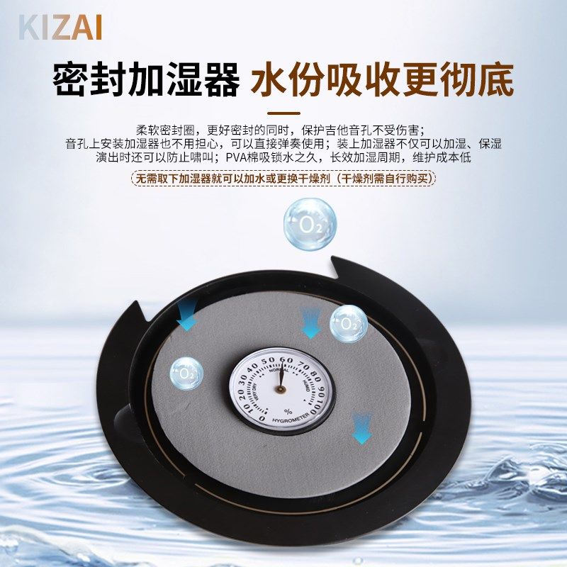 琦材古典民谣木吉他音孔盖加湿器 电箱琴防啸叫弱音湿度监测控制