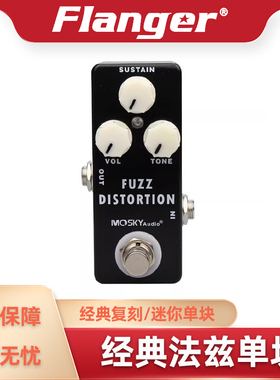 手工效果器 FUZZ DIOION 法磁失真效果器 电吉他法兹单块法滋