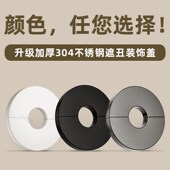天燃气管道遮挡罩装 饰盖洞口 饰水管角遮丑装
