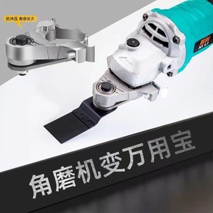 下单立减角改装多用宝转换头槽孔硬度通用ZQ