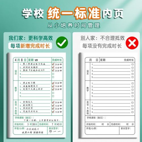 5学生作业登记本彩色内页备忘记录本男女生通用本记事护眼纸张
