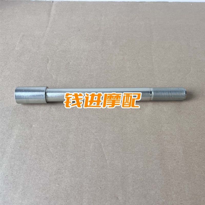 适用钱江赛赛前轮轴QJG-29E前车轮轴前轮轴中心轴
