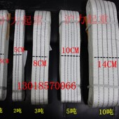 吊车吊带吨吨吨米吊装 吊装 扣吊带 重吊带 绳 带