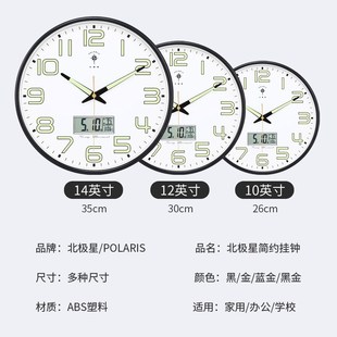 北极星夜光钟表客厅挂钟家用壁钟卧室时钟创意挂表日历石英钟