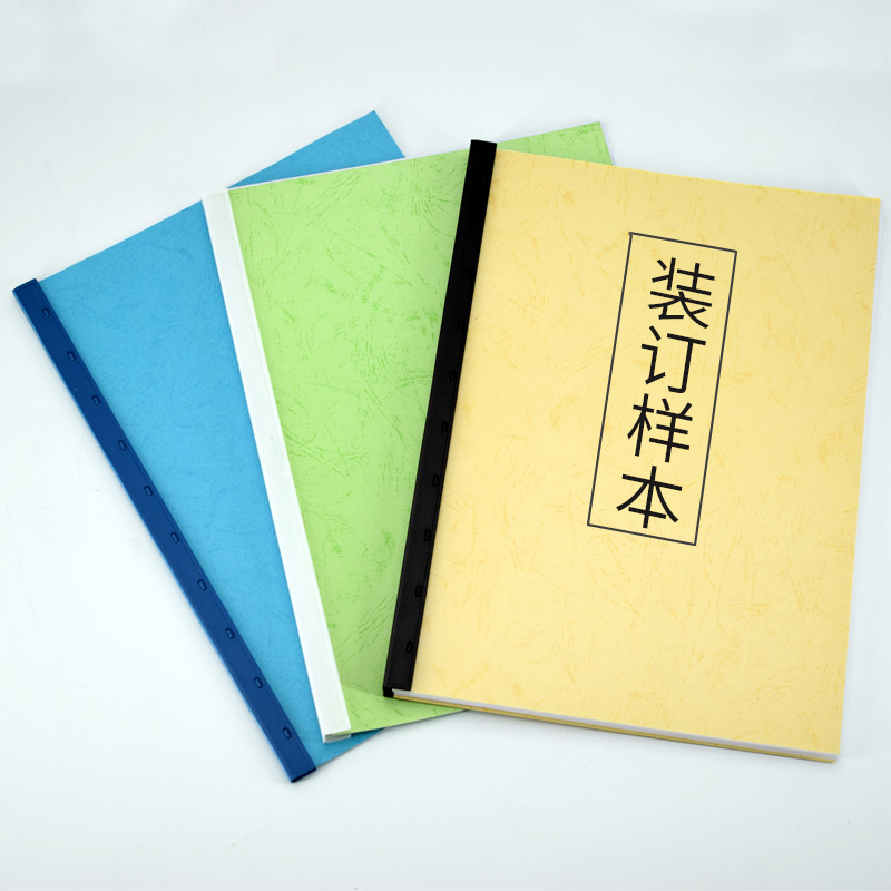 优质材料装订夹条夹边条文件耗材压条十孔扣条标书黑色压边条封皮