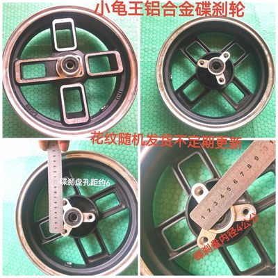 电动车电摩前轮古刹迅鹰小龟王公铝合金碟刹轮铁轮型号齐全