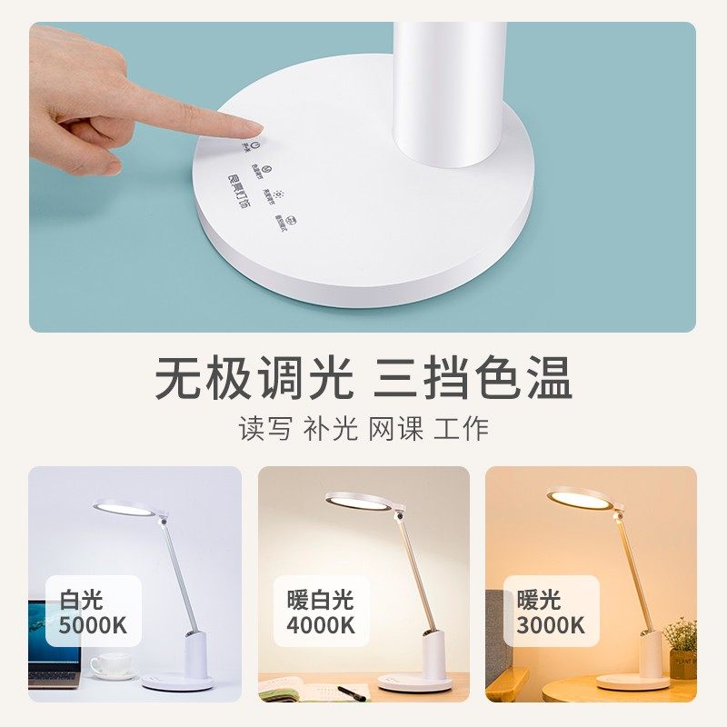 良亮护眼充电式台灯学生学习专用儿童家用宿舍书桌大容量超长续航