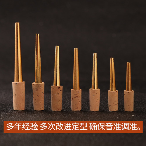 白铜镀金唢呐子 天 冲子 笛针 唢呐 送气盘
