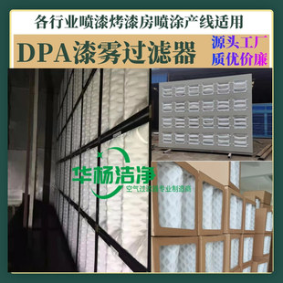D漆雾袋式干拭过网烤漆喷漆房袋油雾胶雾粉尘过棉