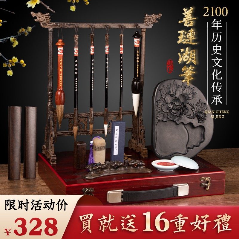 毛笔装初学毛笔字初学者入门装笔墨纸砚善琏湖笔高档十大名牌礼盒,文具电教/文化用品/商务用品,文房四宝,淘宝优惠券,粉丝福利购,淘宝优惠卷