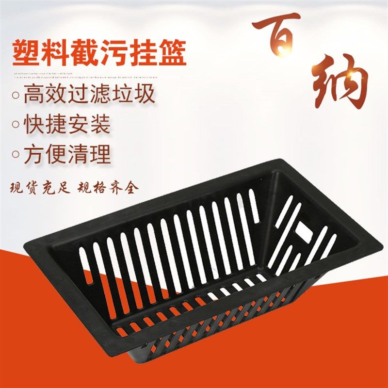 雨水口截污挂篮悬挂式截污篮塑料垃圾收集框过篮下水道截污框,橡塑材料及制品,塑料网,淘宝优惠券,粉丝福利购,淘宝优惠卷