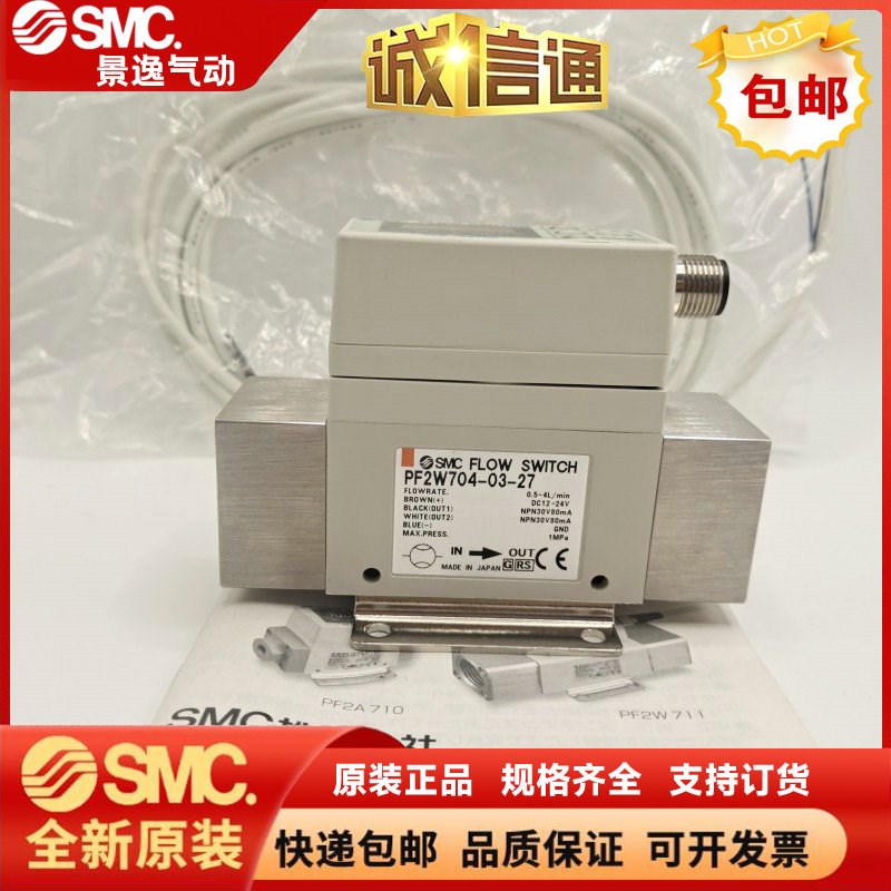 MC原装水用流量关PF2W/PF2W720/PF2W7-0/0/0-27/7-M