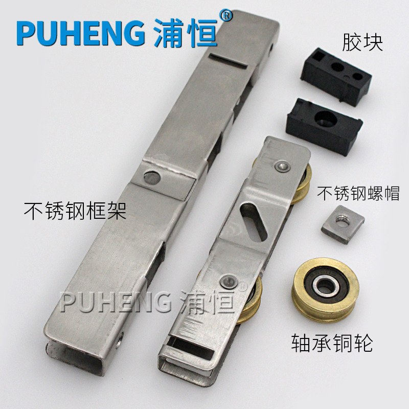 浦恒 塑钢推拉门滑轮移门窗滑轮滚轮子锈钢铜轮 断桥铝门轮子