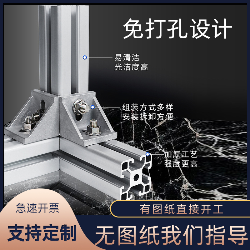 铝型材定制工业流水线鱼缸架子框架工作台欧标X铝合金料