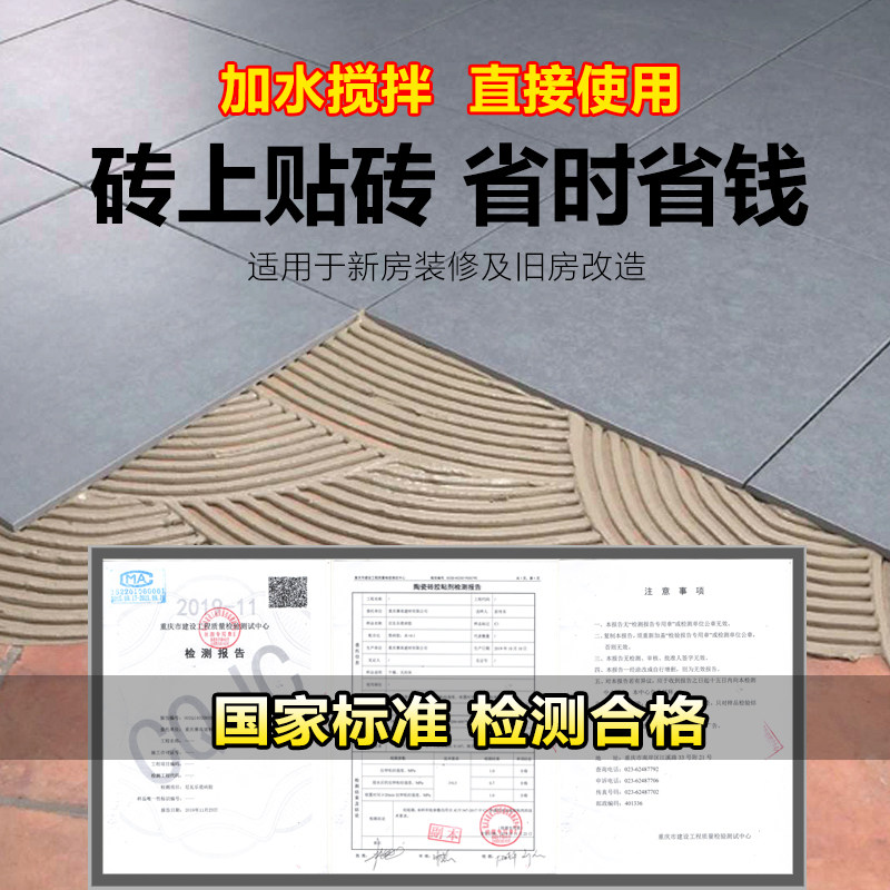 尼瓦乐瓷砖胶强力粘合剂代替水泥家用粘接粘结胶泥2kg公斤贴地砖