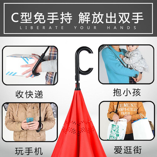 反向伞长超大号自动收层男女晴雨两用免持式儿童车用