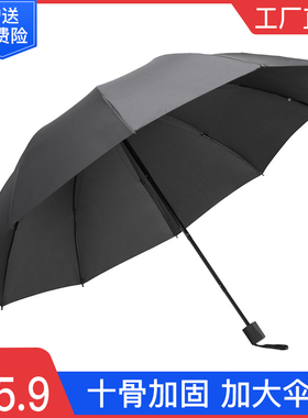 红叶雨伞定制印加大男士商务广告伞加固学生儿童上学