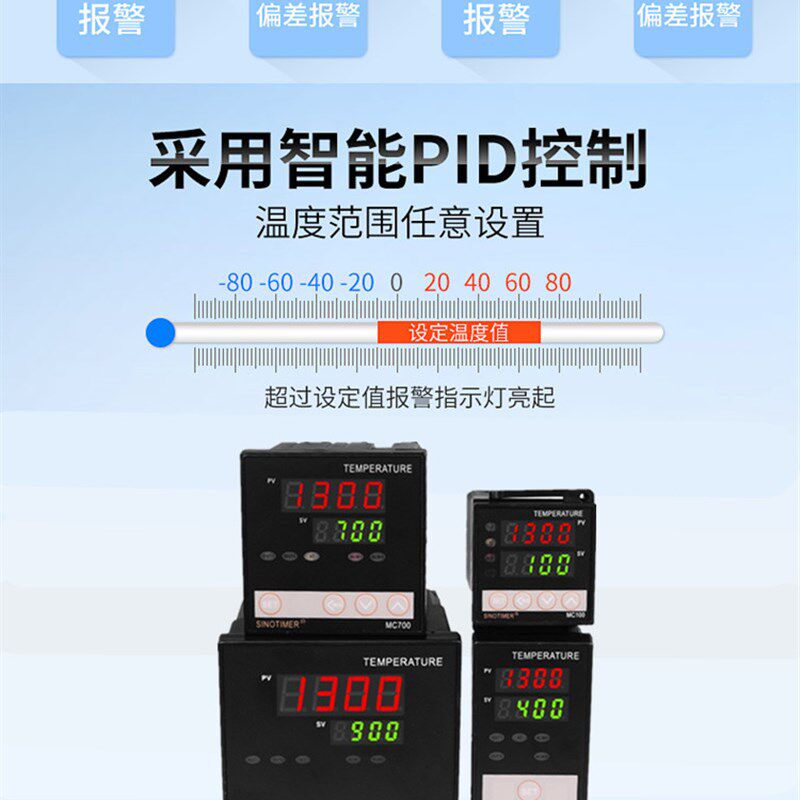 智能数显电子PID温控仪表温度调节控制器MC100 400 700 900控温器