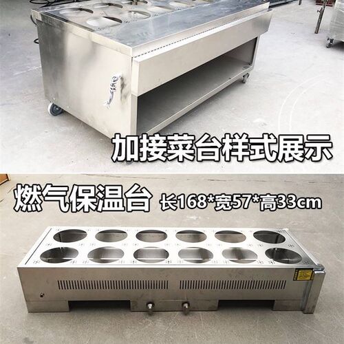 商用温锈热钢大碗保卷饼快餐保温台保温售饭台大饼加台