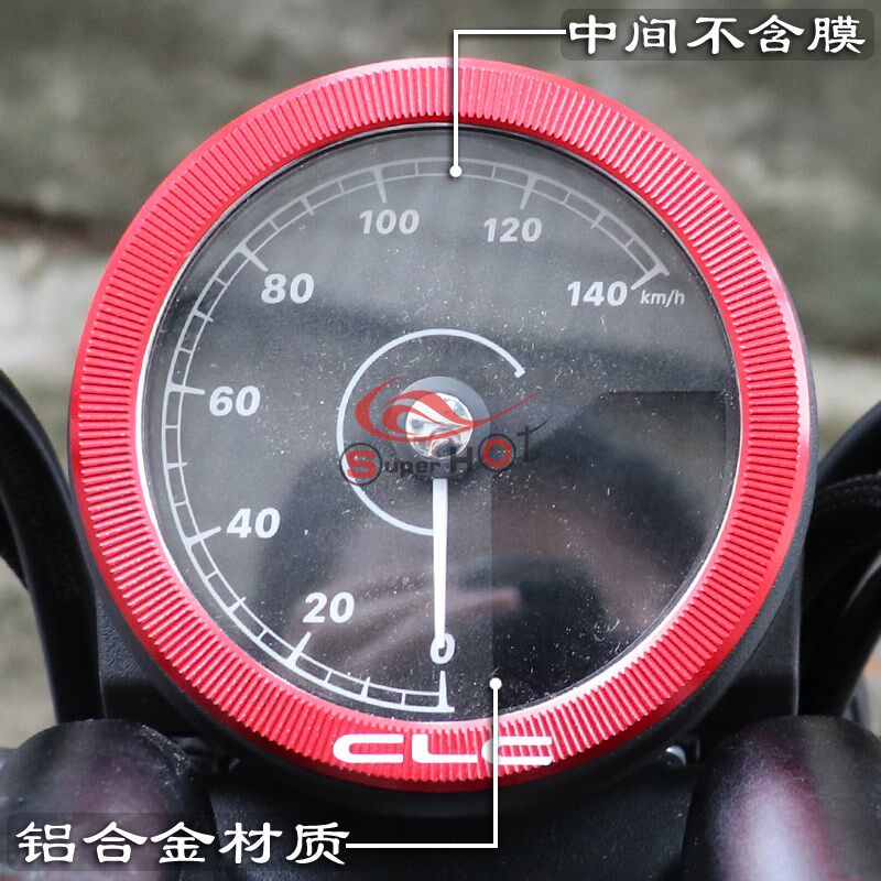 适用春风CLC改装XO狒狒电子仪表壳防护罩显示屏装饰框