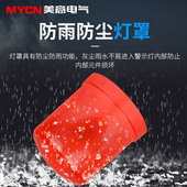 J旋转声光报警器 分贝调齐全 警示灯升级款