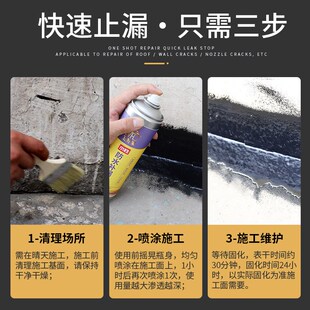 防水堵漏王水性黑色屋顶裂缝补漏喷雾外墙聚氨酯涂料自喷防水